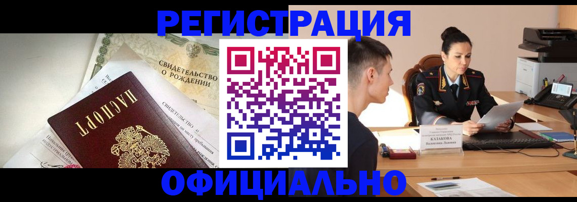 найти адрес прописки в Майском