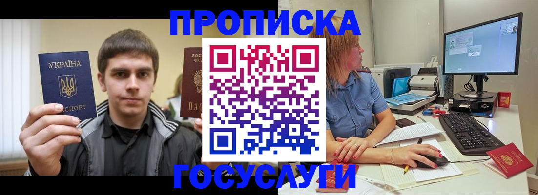 временная регистрация в квартире в Майском