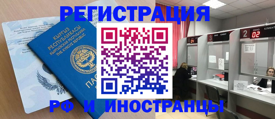 прописка иностранных граждан в Майском