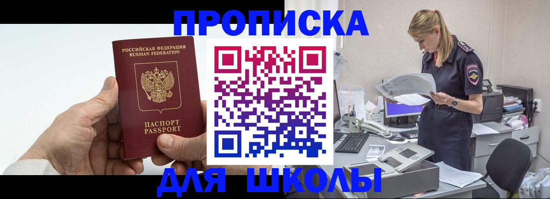 временная регистрация госуслуги в Майском