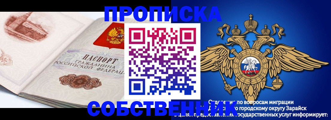 прописка для школы в Майском