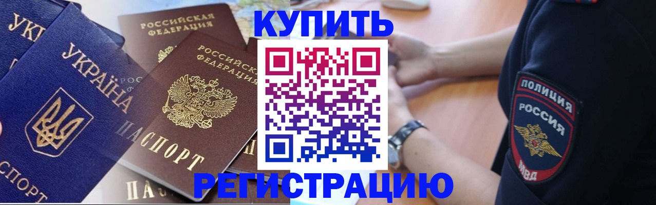 временная регистрация поиск в Майском