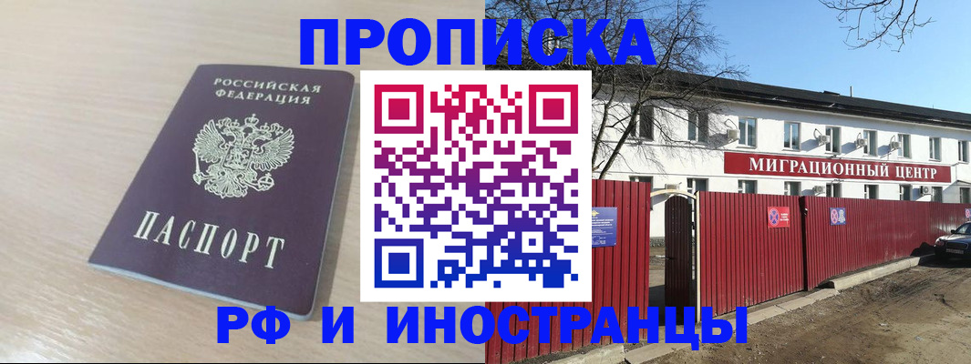 временная регистрация гарантия в Майском
