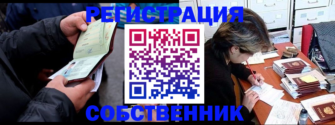 временная регистрация поиск в Майском